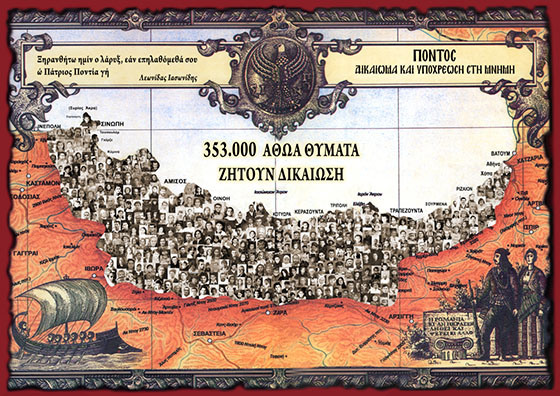 Россию попросили признать геноцид Турцией греков Понта Россию попросили признать геноцид Турцией греков Понта