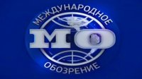 Программа "Международное обозрение" от 20 ноября 2015 года