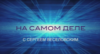 Обзор геополитической обстановки в мире с Александром Жилиным