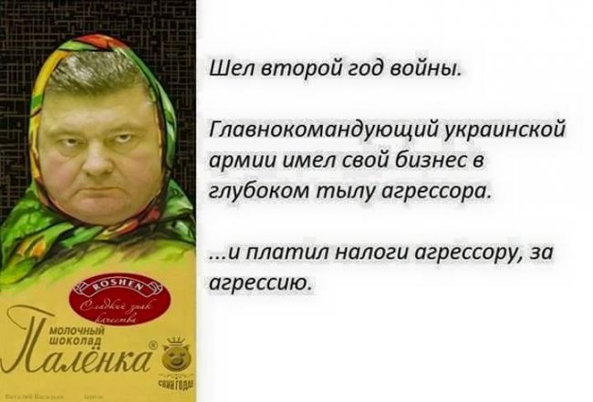 Ничто не выдавало в Порошенко агента Кремля 