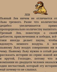 Алкогольный гороскоп по всем знакам зодиака.