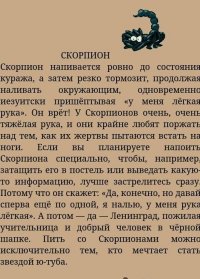 Алкогольный гороскоп по всем знакам зодиака.