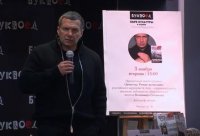 Соловьёв в Питере 3.11.2015