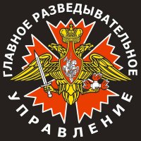 Минобороны поздравило Россию с Днём военного разведчика!