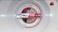 Красная Линия: Сирийский узел (03.11.2015)\Красная школа. История России. Выпуск 13