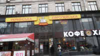 Европейский Киев — «москалям» на зависть
