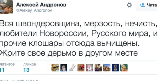 Почему свобода слова становится свободой оскорблений