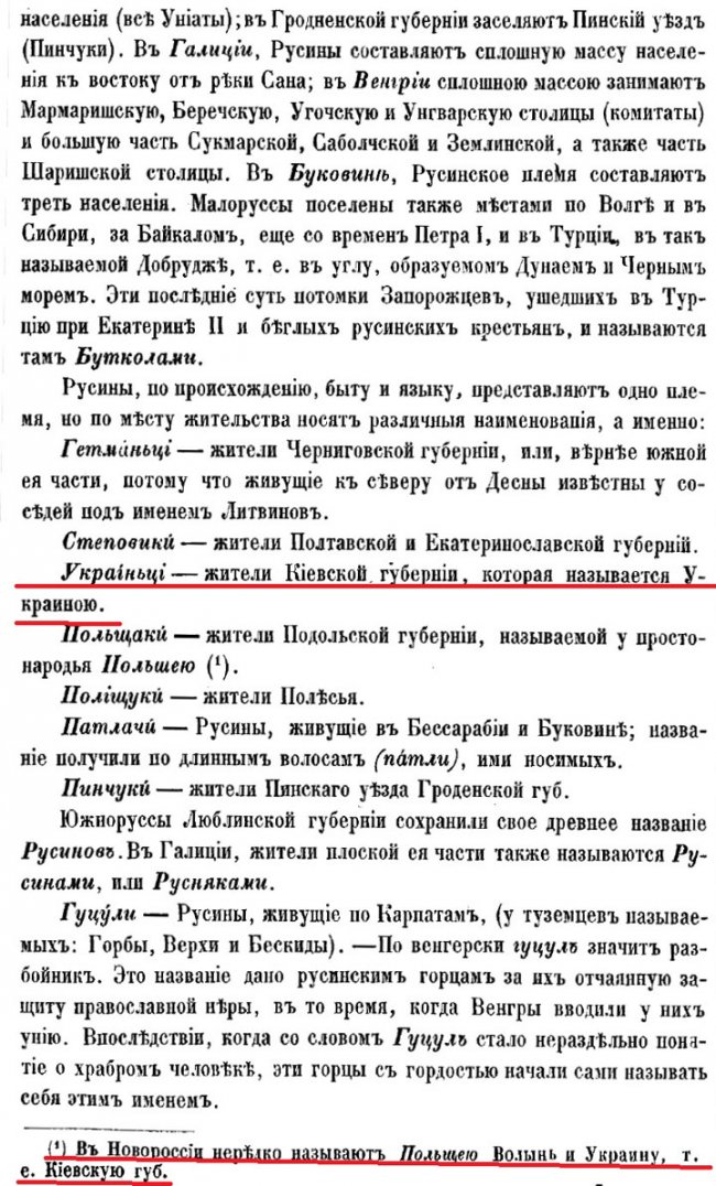 Национальность или место «прописки»?  