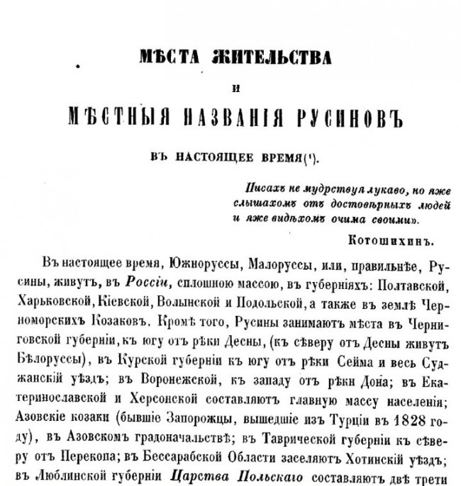 Национальность или место «прописки»?  