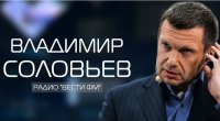 Террористическая атака на Париж. Владимир Соловьев