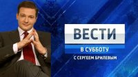 Вести в субботу с Сергеем Брилевым от 23.01.16