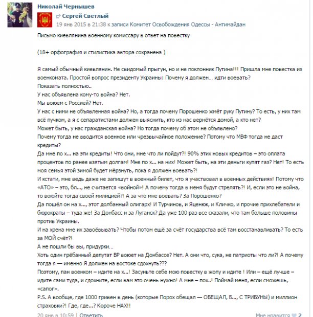 Предателями не становятся. Ими рождаются