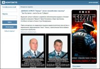 Был бы приказ - положили б мы вас ! ("Беркут")