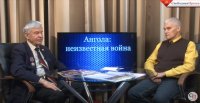 Ангола: неизвестная война