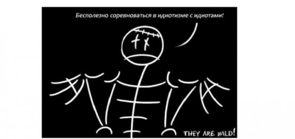 Весь мир - бардак…