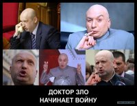 Турции уготована судьба Украины, или Доктор Зло Турчинов поддакивает Эрдогану  