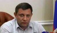 Пресс-конференция Главы ДНР Александра Захарченко 27.11.15