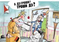 Украинский бюджет, осень 2015: доктор сказал в морг…