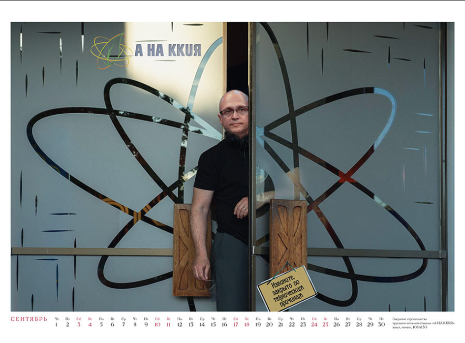 Календарь "На войне как на войне 2016"