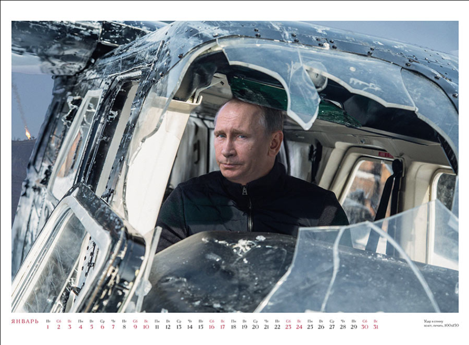 Календарь "На войне как на войне 2016"