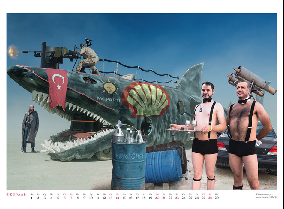 Календарь "На войне как на войне 2016"