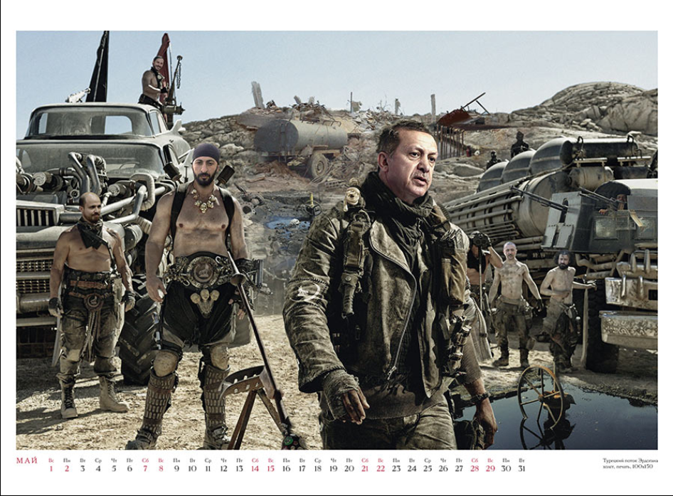 Календарь "На войне как на войне 2016"