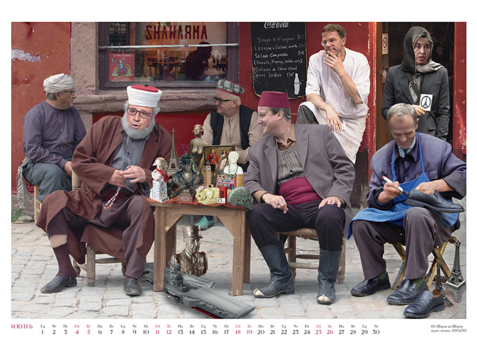 Календарь "На войне как на войне 2016"