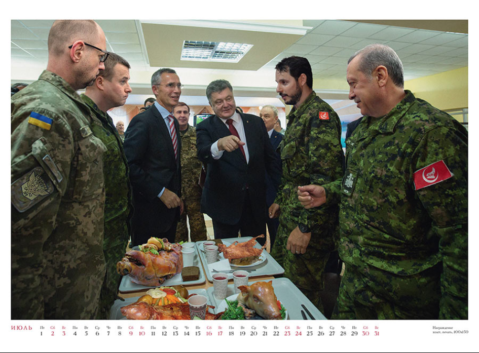 Календарь "На войне как на войне 2016"