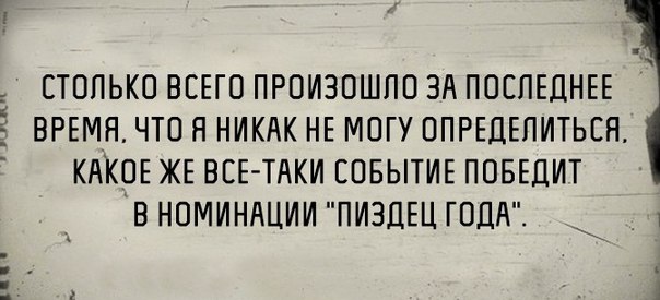 "Мыздобулы" в картинках. Смешных и не очень... 3-12-2015