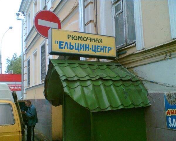 "Мыздобулы" в картинках. Смешных и не очень... 3-12-2015