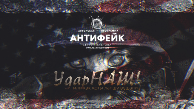 ВВС США в Сирии принимают поздравления за российские авиаудары ВВС США в Сирии принимают поздравления за российские авиаудары