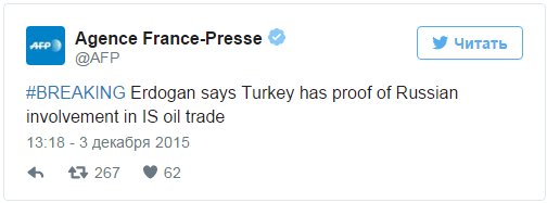 Эрдоган заявил о наличии у него доказательств покупки РФ нефти у ДАИШ Эрдоган заявил о наличии у него доказательств покупки РФ нефти у ДАИШ