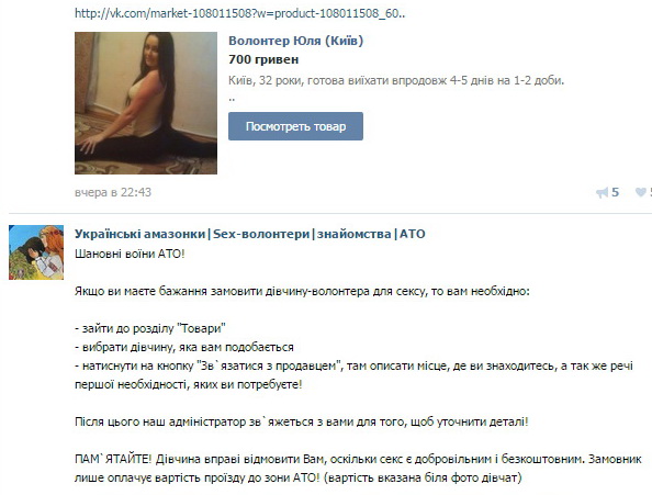В АТО перебрасывается волонтерский десант украинских секс-амазонок В АТО перебрасывается волонтерский десант украинских секс-амазонок