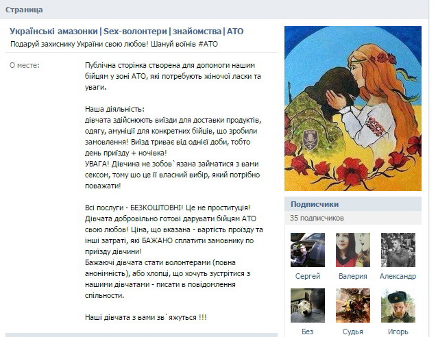 В АТО перебрасывается волонтерский десант украинских секс-амазонок В АТО перебрасывается волонтерский десант украинских секс-амазонок