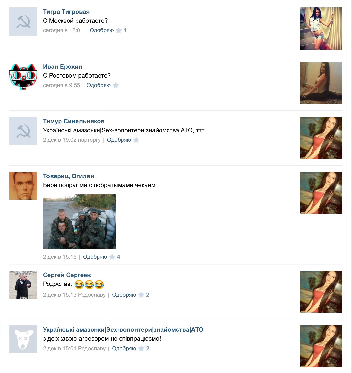 В АТО перебрасывается волонтерский десант украинских секс-амазонок В АТО перебрасывается волонтерский десант украинских секс-амазонок