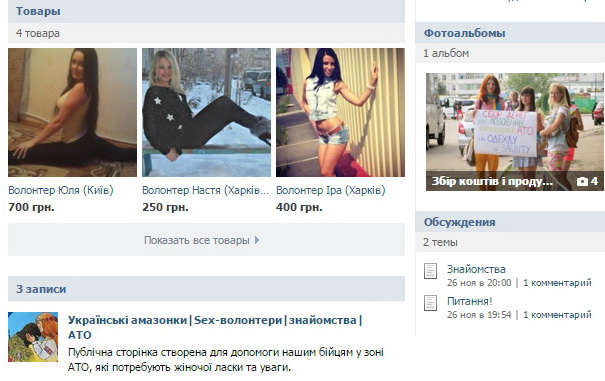 В АТО перебрасывается волонтерский десант украинских секс-амазонок В АТО перебрасывается волонтерский десант украинских секс-амазонок