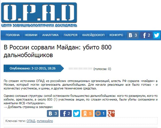 Я — москвичка, дочь дальнобойщика… — интернет стебется над очередным фейком укроСМРАДа Я — москвичка, дочь дальнобойщика… — интернет стебется над очередным фейком укроСМРАДа