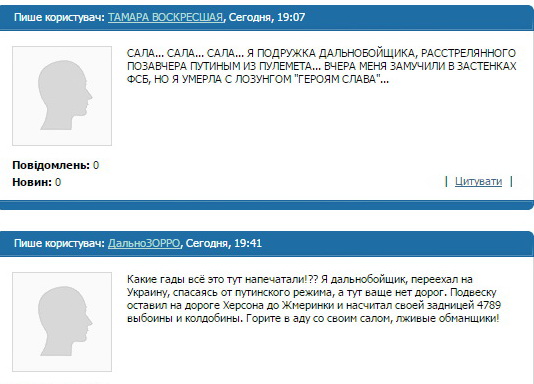 Я — москвичка, дочь дальнобойщика… — интернет стебется над очередным фейком укроСМРАДа Я — москвичка, дочь дальнобойщика… — интернет стебется над очередным фейком укроСМРАДа