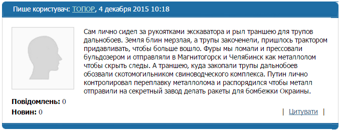 Я — москвичка, дочь дальнобойщика… — интернет стебется над очередным фейком укроСМРАДа Я — москвичка, дочь дальнобойщика… — интернет стебется над очередным фейком укроСМРАДа