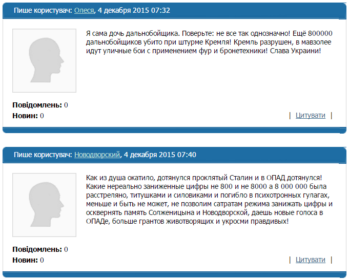 Я — москвичка, дочь дальнобойщика… — интернет стебется над очередным фейком укроСМРАДа Я — москвичка, дочь дальнобойщика… — интернет стебется над очередным фейком укроСМРАДа