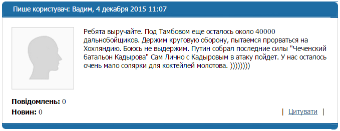 Я — москвичка, дочь дальнобойщика… — интернет стебется над очередным фейком укроСМРАДа Я — москвичка, дочь дальнобойщика… — интернет стебется над очередным фейком укроСМРАДа