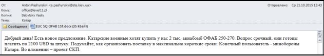 «КиберБеркут»: Украина продаёт Катару советские авиабомбы «КиберБеркут»: Украина продаёт Катару советские авиабомбы