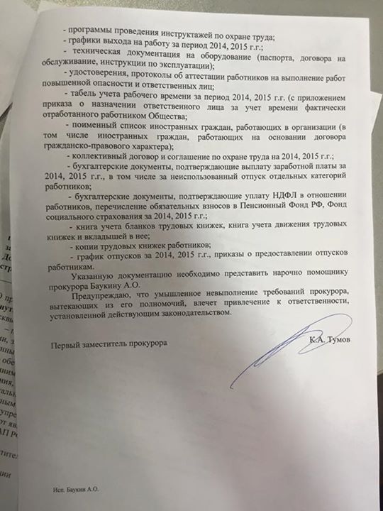 Догавкались. На "Дождь" пришли с прокурорской проверкой Догавкались. На "Дождь" пришли с прокурорской проверкой