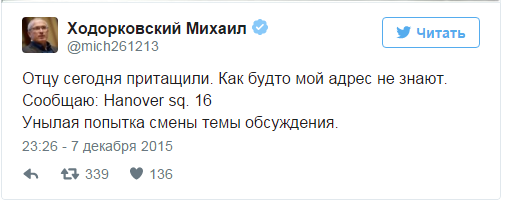 Экс-главе ЮКОСа Ходорковскому заочно предъявили обвинение по делу об убийстве в 1998 году мэра Нефтюганска Экс-главе ЮКОСа Ходорковскому заочно предъявили обвинение по делу об убийстве в 1998 году мэра Нефтюганска