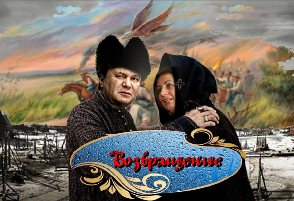 Возвращение дезертира Возвращение дезертира