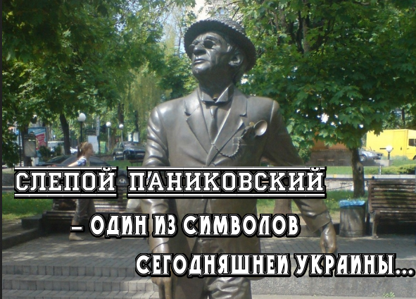 Мосийчук нанял слепого адвоката....