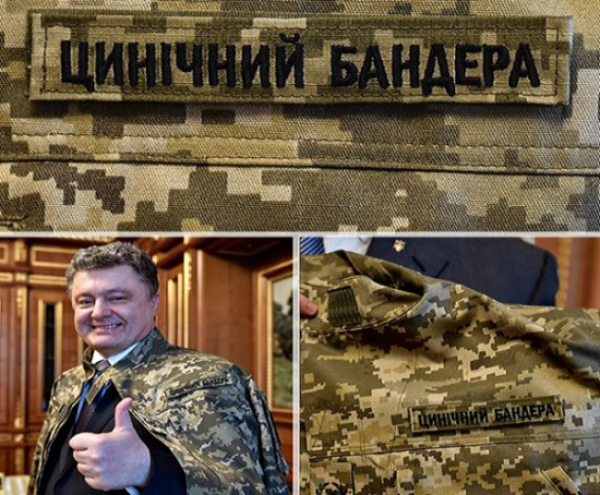 Зрада: Порошенко сказал "на Украине" вместо "в Украине" Зрада: Порошенко сказал "на Украине" вместо "в Украине"