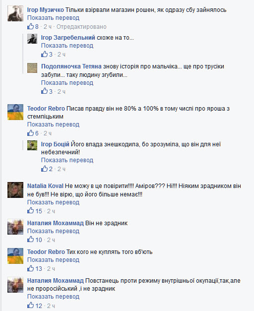 Убитый в Киеве "агент Кремля" был членом ПС Убитый в Киеве "агент Кремля" был членом ПС