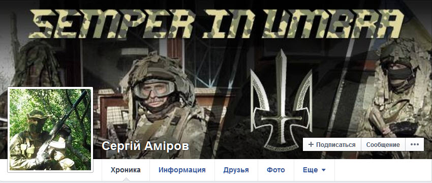 Убитый в Киеве "агент Кремля" был членом ПС Убитый в Киеве "агент Кремля" был членом ПС