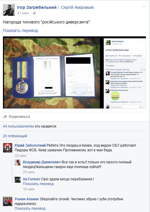 Убитый в Киеве "агент Кремля" был членом ПС Убитый в Киеве "агент Кремля" был членом ПС